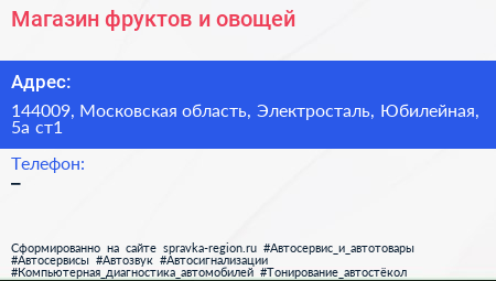 Магазин фруктов и овощей - визитка