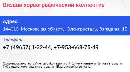 Визави хореографический коллектив - визитка