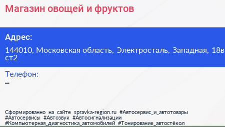 Магазин овощей и фруктов - визитка