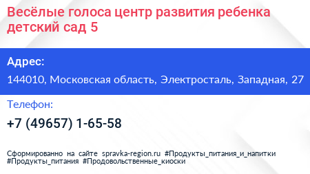 Весёлые голоса центр развития ребенка детский сад 5 - визитка