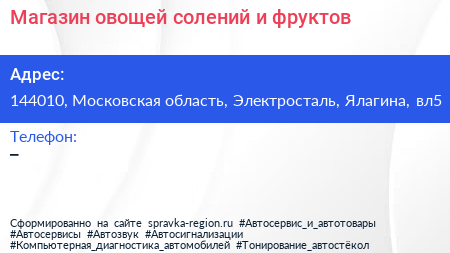 Магазин овощей солений и фруктов - визитка