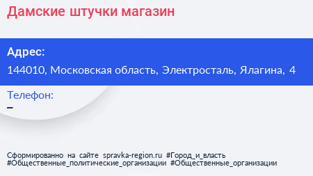 Нажмите, чтобы скачать визитку Дамские штучки магазин - визитка