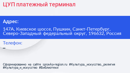 ЦУП платежный терминал - визитка