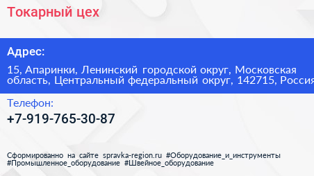 Токарный цех - визитка