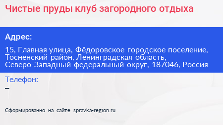 Чистые пруды клуб загородного отдыха - визитка