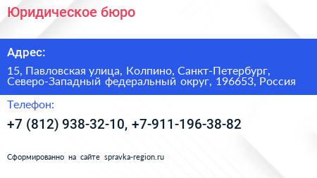 Юридическое бюро - визитка