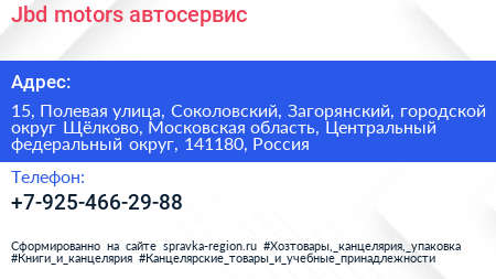 Jbd motors автосервис - визитка