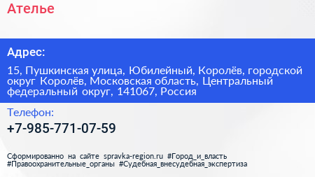 Ателье - визитка