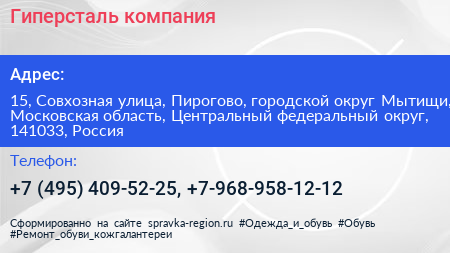 Гиперсталь компания - визитка