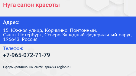 Нуга салон красоты - визитка