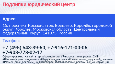 Подлипки юридический центр - визитка