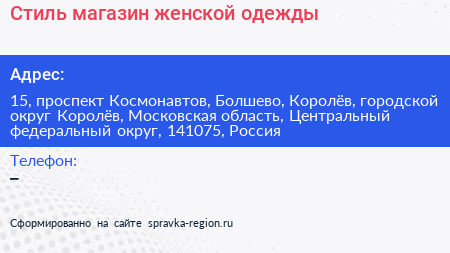 Стиль магазин женской одежды - визитка