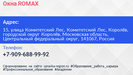 Окна ROMAX - визитка