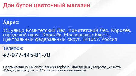 Дон бутон цветочный магазин - визитка