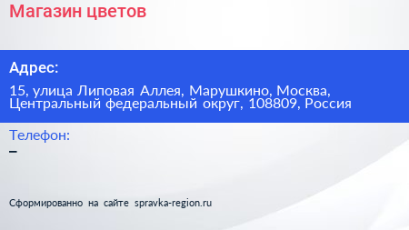 Магазин цветов - визитка