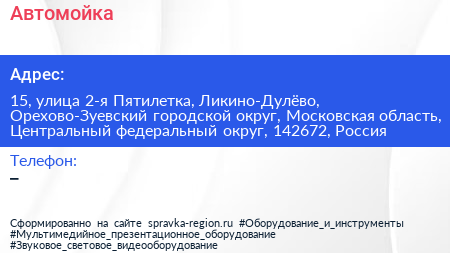 Автомойка - визитка