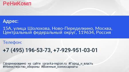 РеНиКомп - визитка