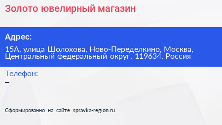 Золото ювелирный магазин - визитка
