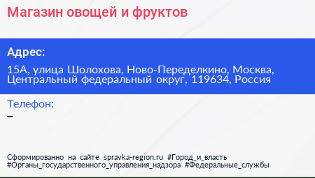 Магазин овощей и фруктов - визитка