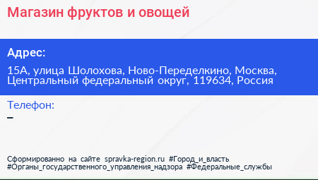 Магазин фруктов и овощей - визитка