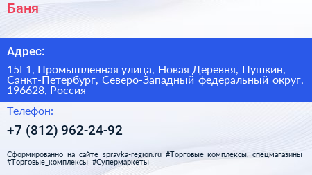 Баня - визитка