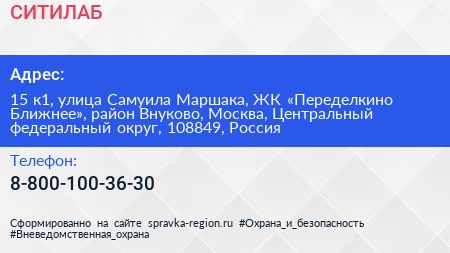 СИТИЛАБ - визитка