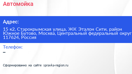 Автомойка - визитка