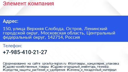 Элемент компания - визитка