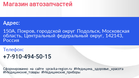 Магазин автозапчастей - визитка