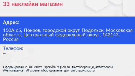 33 наклейки магазин - визитка