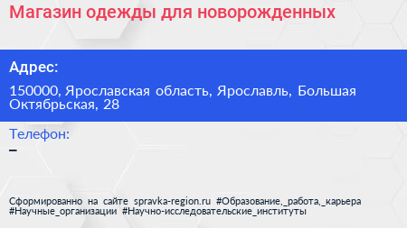 Магазин одежды для новорожденных - визитка