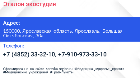 Эталон экостудия - визитка