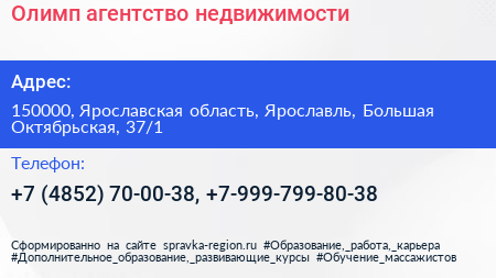 Олимп агентство недвижимости - визитка