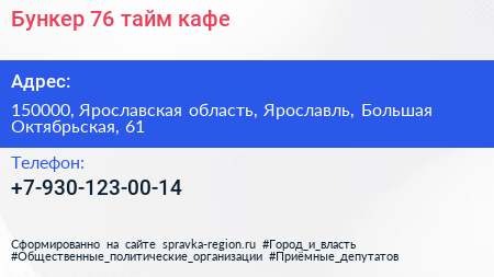 Нажмите, чтобы скачать визитку Бункер 76 тайм кафе - визитка