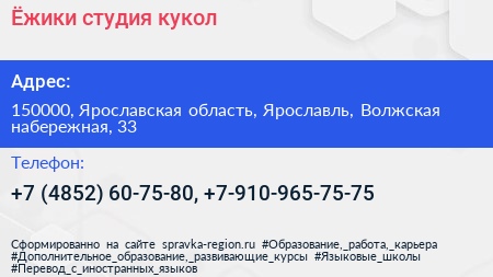 Ёжики студия кукол - визитка