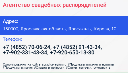 Агентство свадебных распорядителей - визитка