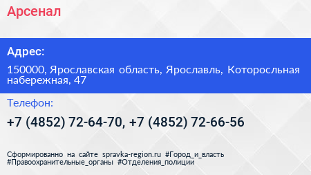 Арсенал - визитка