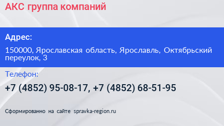 АКС группа компаний - визитка
