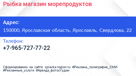 Нажмите, чтобы скачать визитку Рыбка магазин морепродуктов - визитка