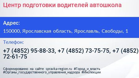 Центр подготовки водителей автошкола - визитка