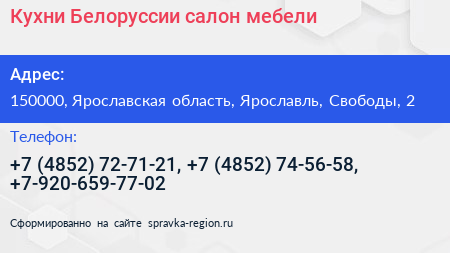 Кухни Белоруссии салон мебели - визитка