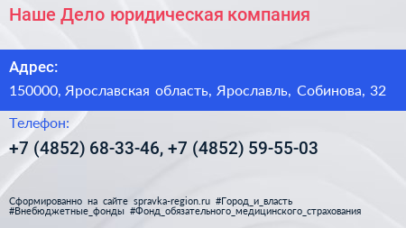 Наше Дело юридическая компания - визитка