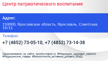 Центр патриотического воспитания - визитка