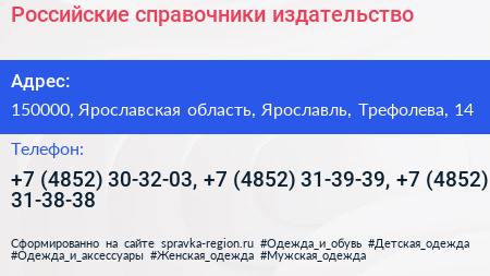 Российские справочники издательство - визитка