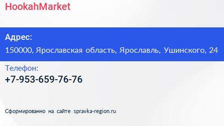 Нажмите, чтобы скачать визитку HookahMarket - визитка