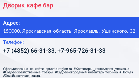 Дворик кафе бар - визитка