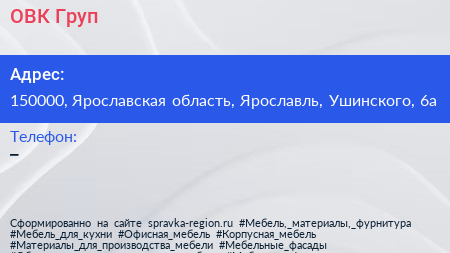 Нажмите, чтобы скачать визитку ОВК Груп - визитка