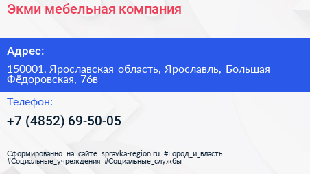 Экми мебельная компания - визитка