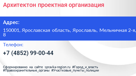 Архитектон проектная организация - визитка