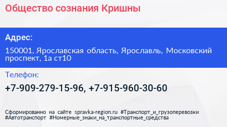 Общество сознания Кришны - визитка